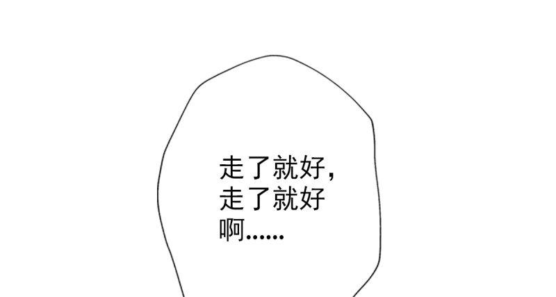 琅寰书院韩漫全集-第二十四话 萧潇昏迷不醒无删减无遮挡章节图片 