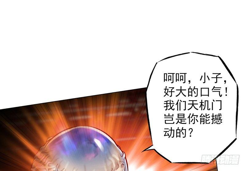 琅寰书院韩漫全集-第二十四话 萧潇昏迷不醒无删减无遮挡章节图片 