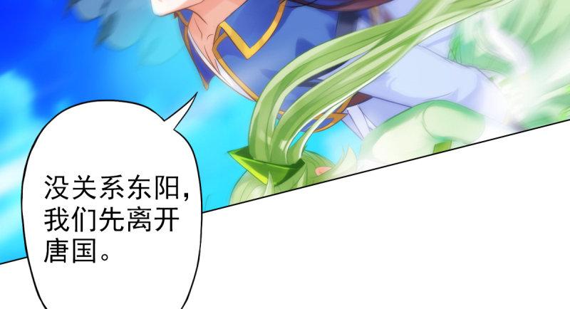 琅寰书院韩漫全集-第二十四话 萧潇昏迷不醒无删减无遮挡章节图片 