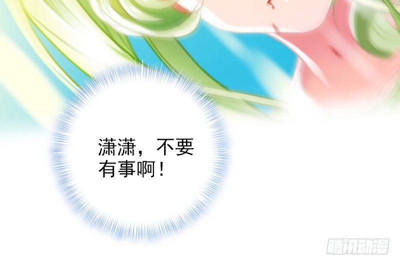 琅寰书院韩漫全集-第二十四话 萧潇昏迷不醒无删减无遮挡章节图片 