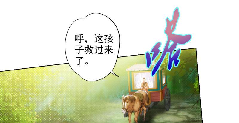 琅寰书院韩漫全集-第二十四话 萧潇昏迷不醒无删减无遮挡章节图片 