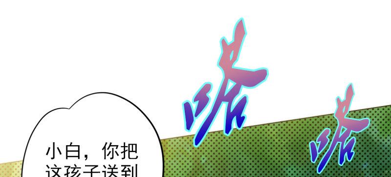 琅寰书院韩漫全集-第二十四话 萧潇昏迷不醒无删减无遮挡章节图片 