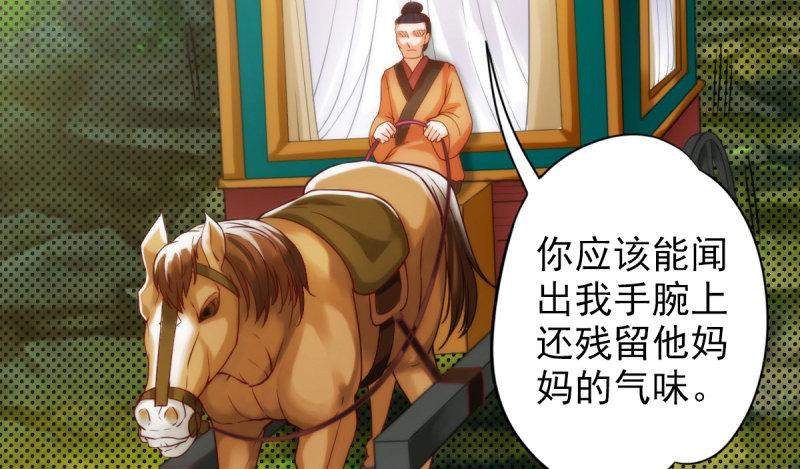 琅寰书院韩漫全集-第二十四话 萧潇昏迷不醒无删减无遮挡章节图片 