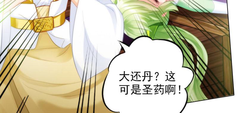 琅寰书院韩漫全集-第二十四话 萧潇昏迷不醒无删减无遮挡章节图片 
