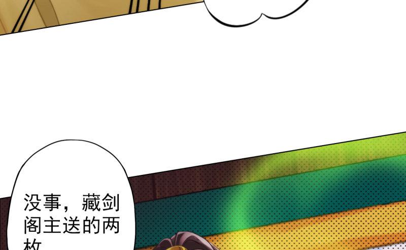 琅寰书院韩漫全集-第二十四话 萧潇昏迷不醒无删减无遮挡章节图片 