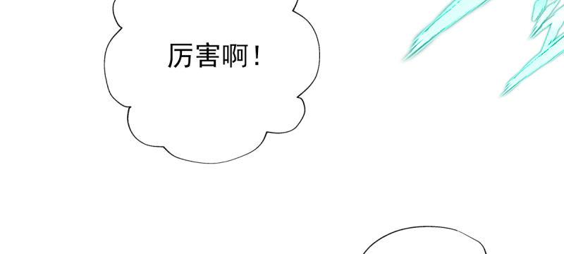 琅寰书院韩漫全集-第二十四话 萧潇昏迷不醒无删减无遮挡章节图片 