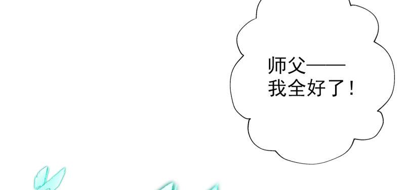 琅寰书院韩漫全集-第二十四话 萧潇昏迷不醒无删减无遮挡章节图片 