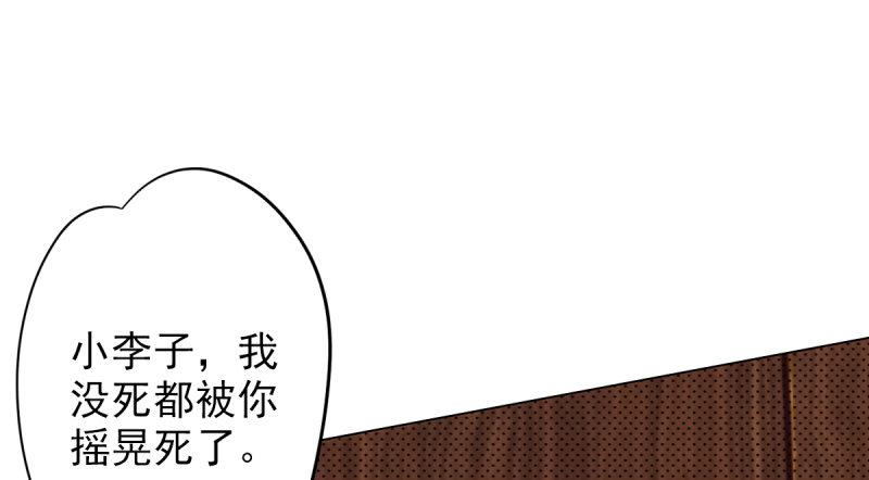 琅寰书院韩漫全集-第二十四话 萧潇昏迷不醒无删减无遮挡章节图片 