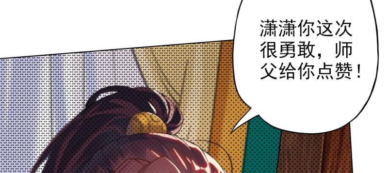 琅寰书院韩漫全集-第二十四话 萧潇昏迷不醒无删减无遮挡章节图片 