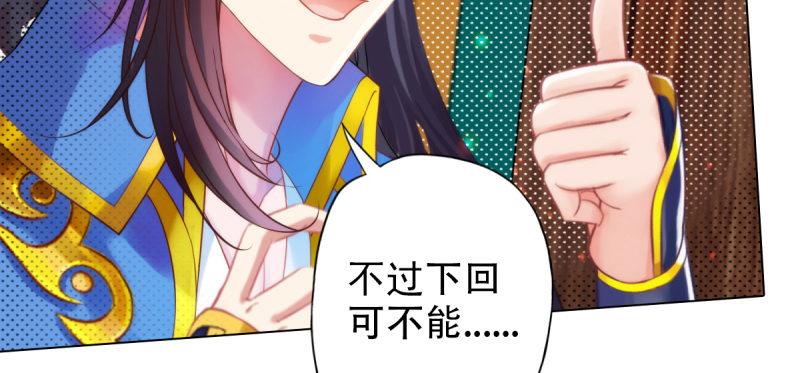 琅寰书院韩漫全集-第二十四话 萧潇昏迷不醒无删减无遮挡章节图片 