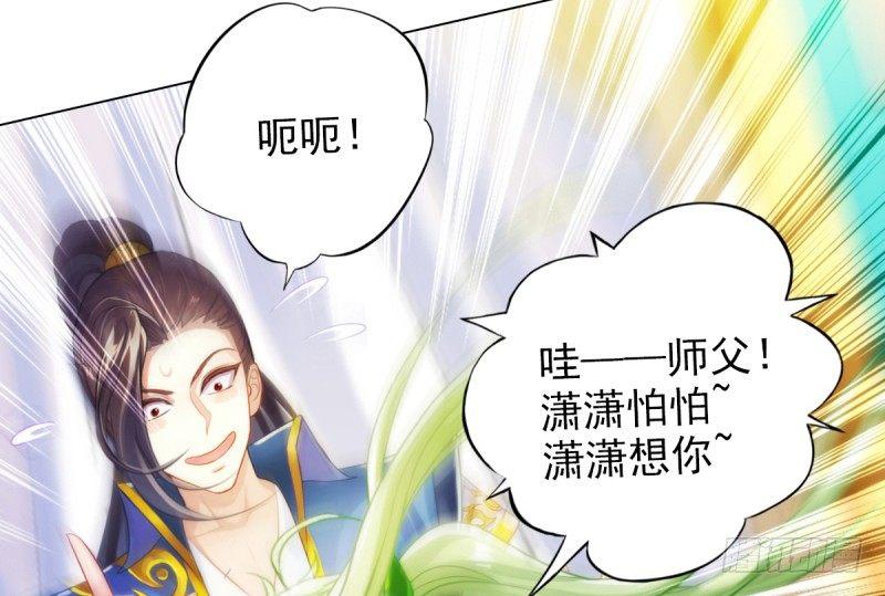 琅寰书院韩漫全集-第二十四话 萧潇昏迷不醒无删减无遮挡章节图片 