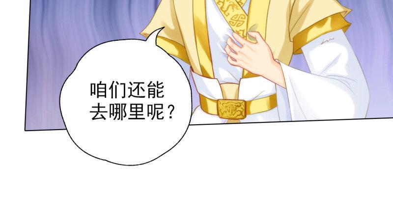 琅寰书院韩漫全集-第二十四话 萧潇昏迷不醒无删减无遮挡章节图片 