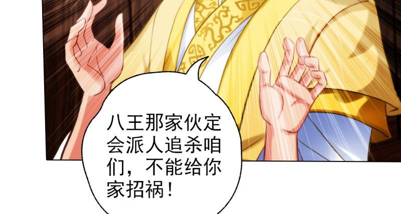 琅寰书院韩漫全集-第二十四话 萧潇昏迷不醒无删减无遮挡章节图片 