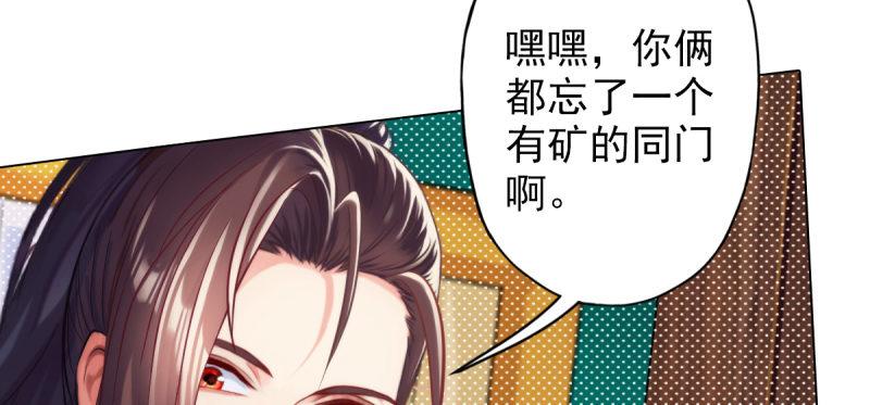 琅寰书院韩漫全集-第二十四话 萧潇昏迷不醒无删减无遮挡章节图片 