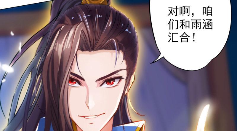 琅寰书院韩漫全集-第二十四话 萧潇昏迷不醒无删减无遮挡章节图片 