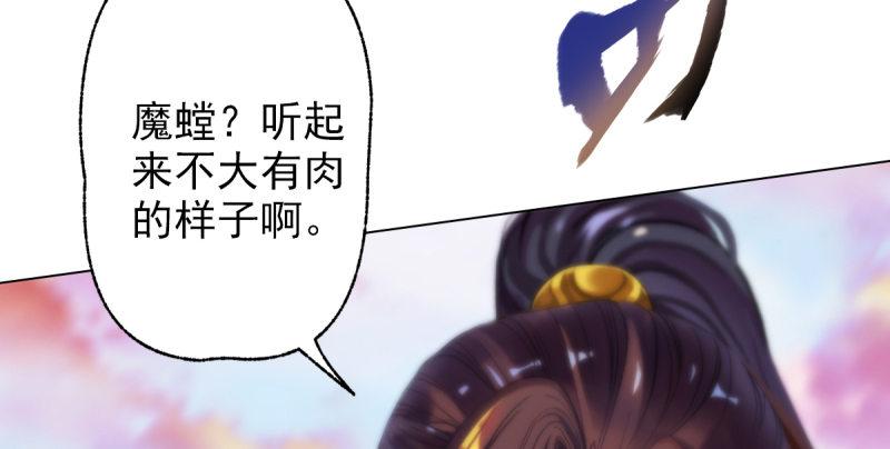 琅寰书院韩漫全集-第二十四话 萧潇昏迷不醒无删减无遮挡章节图片 