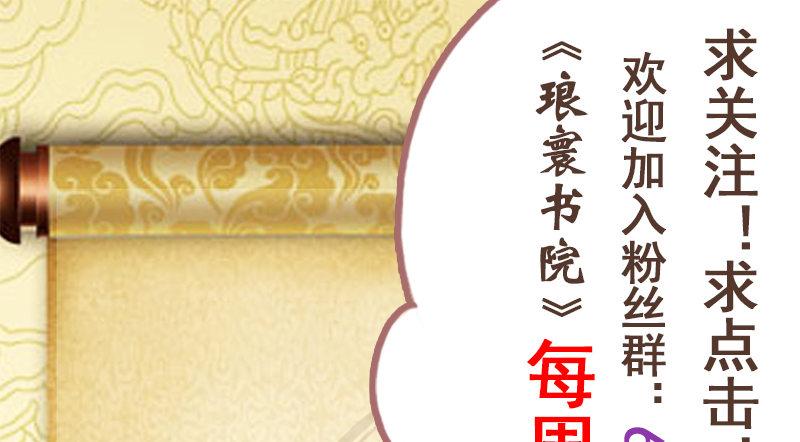 琅寰书院韩漫全集-第二十四话 萧潇昏迷不醒无删减无遮挡章节图片 