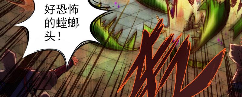 琅寰书院韩漫全集-第二十四话 萧潇昏迷不醒无删减无遮挡章节图片 