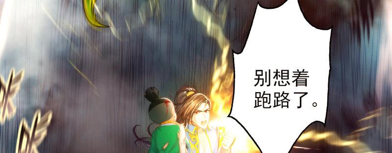 琅寰书院韩漫全集-第二十四话 萧潇昏迷不醒无删减无遮挡章节图片 