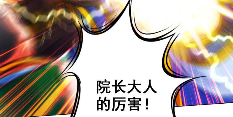 琅寰书院韩漫全集-第二十四话 萧潇昏迷不醒无删减无遮挡章节图片 
