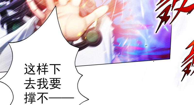 琅寰书院韩漫全集-第二十四话 萧潇昏迷不醒无删减无遮挡章节图片 