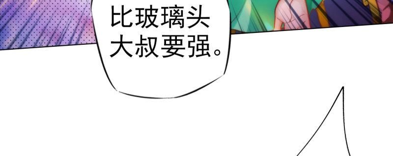 琅寰书院韩漫全集-第二十四话 萧潇昏迷不醒无删减无遮挡章节图片 