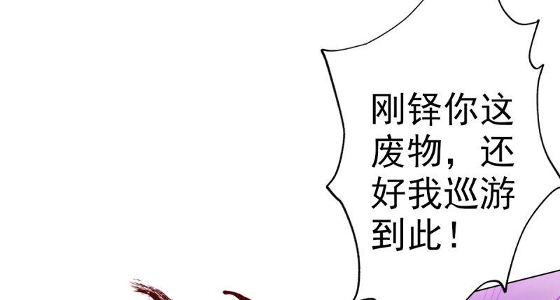 琅寰书院韩漫全集-第二十四话 萧潇昏迷不醒无删减无遮挡章节图片 