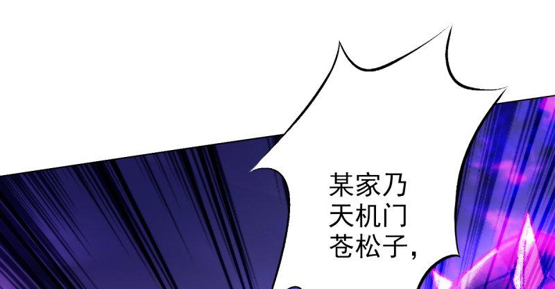 琅寰书院韩漫全集-第二十四话 萧潇昏迷不醒无删减无遮挡章节图片 