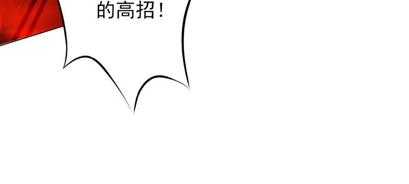 琅寰书院韩漫全集-第二十四话 萧潇昏迷不醒无删减无遮挡章节图片 