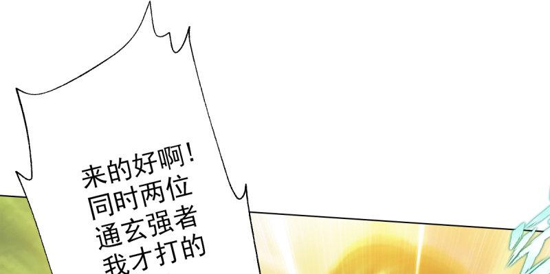 琅寰书院韩漫全集-第二十四话 萧潇昏迷不醒无删减无遮挡章节图片 