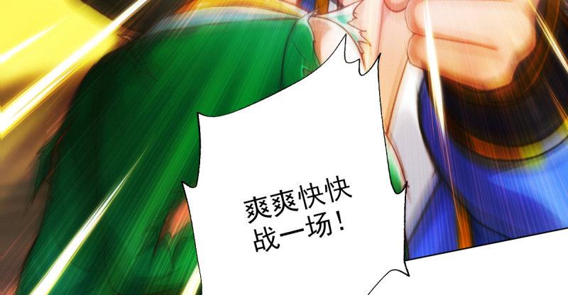 琅寰书院韩漫全集-第二十四话 萧潇昏迷不醒无删减无遮挡章节图片 