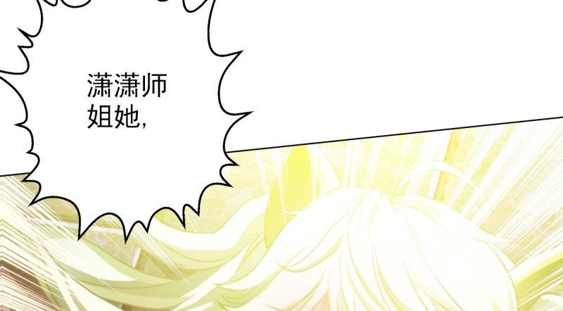 琅寰书院韩漫全集-第二十四话 萧潇昏迷不醒无删减无遮挡章节图片 