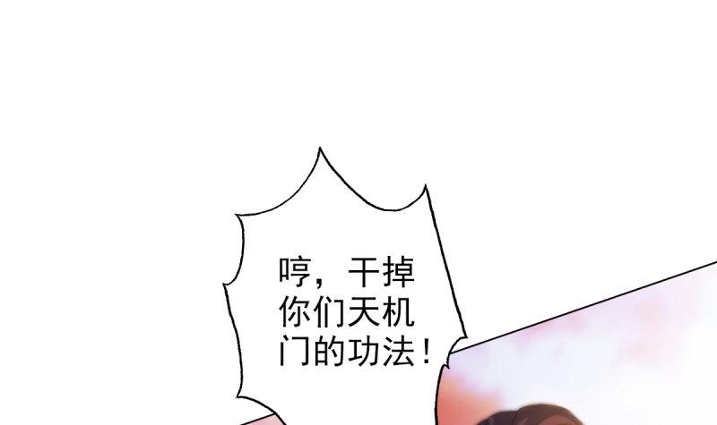 琅寰书院韩漫全集-第二十四话 萧潇昏迷不醒无删减无遮挡章节图片 