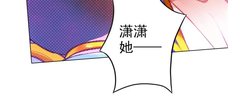 琅寰书院韩漫全集-第二十四话 萧潇昏迷不醒无删减无遮挡章节图片 