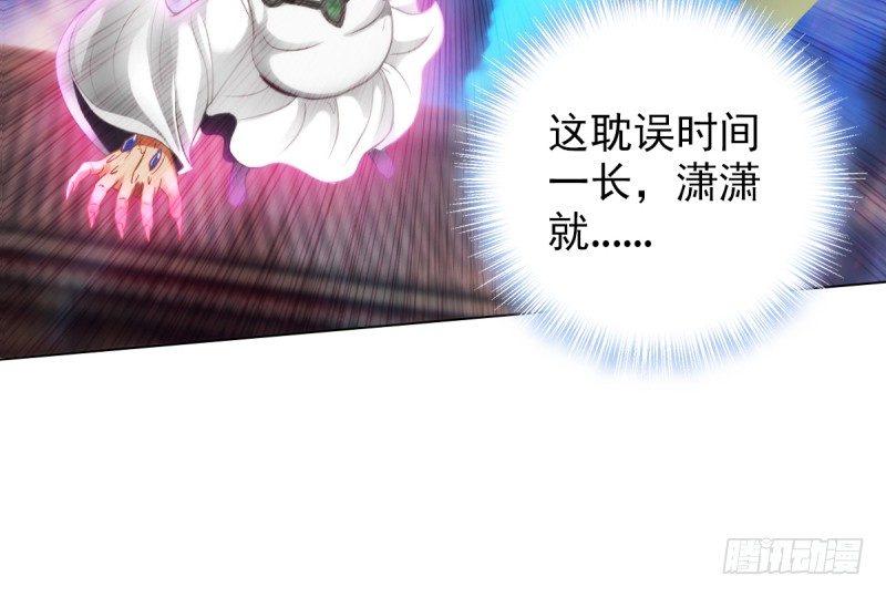琅寰书院韩漫全集-第二十四话 萧潇昏迷不醒无删减无遮挡章节图片 