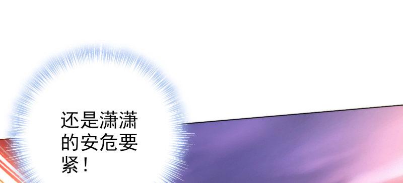 琅寰书院韩漫全集-第二十四话 萧潇昏迷不醒无删减无遮挡章节图片 