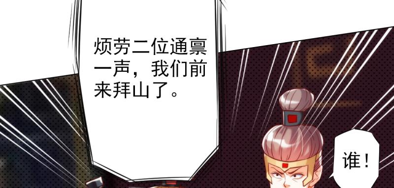 琅寰书院韩漫全集-第二十五话 战神殿黑白二老无删减无遮挡章节图片 