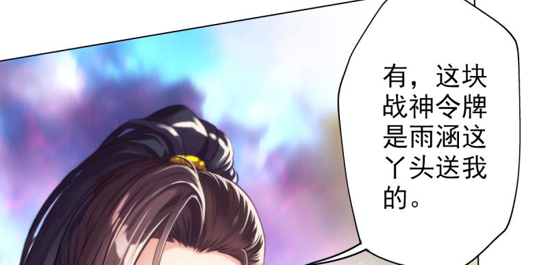琅寰书院韩漫全集-第二十五话 战神殿黑白二老无删减无遮挡章节图片 