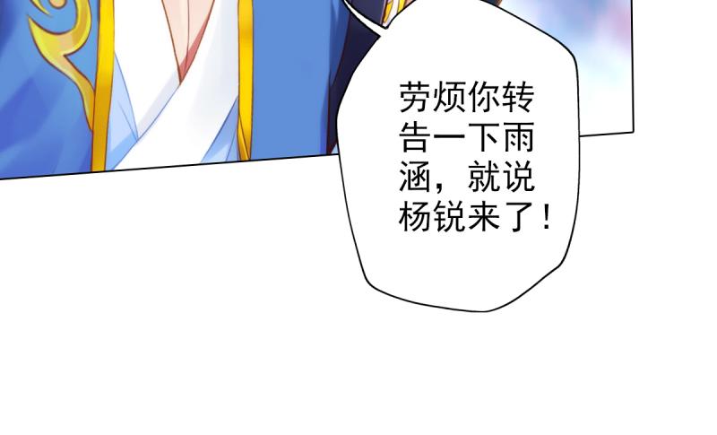 琅寰书院韩漫全集-第二十五话 战神殿黑白二老无删减无遮挡章节图片 
