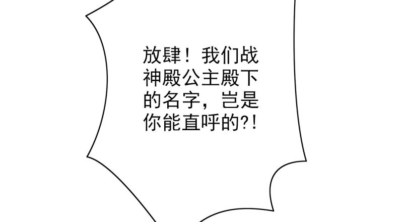 琅寰书院韩漫全集-第二十五话 战神殿黑白二老无删减无遮挡章节图片 