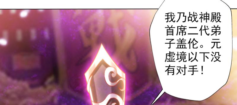 琅寰书院韩漫全集-第二十五话 战神殿黑白二老无删减无遮挡章节图片 