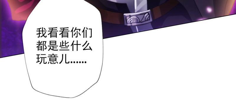 琅寰书院韩漫全集-第二十五话 战神殿黑白二老无删减无遮挡章节图片 