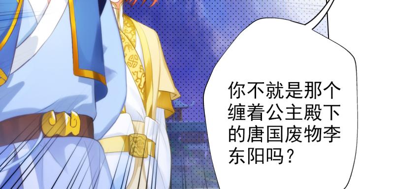 琅寰书院韩漫全集-第二十五话 战神殿黑白二老无删减无遮挡章节图片 