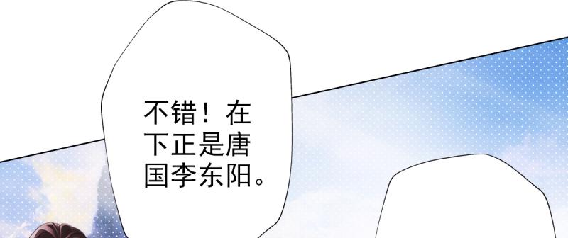 琅寰书院韩漫全集-第二十五话 战神殿黑白二老无删减无遮挡章节图片 