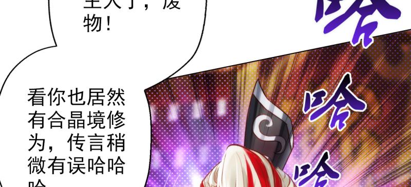 琅寰书院韩漫全集-第二十五话 战神殿黑白二老无删减无遮挡章节图片 