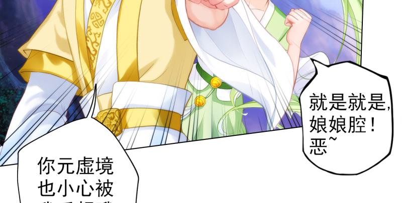 琅寰书院韩漫全集-第二十五话 战神殿黑白二老无删减无遮挡章节图片 