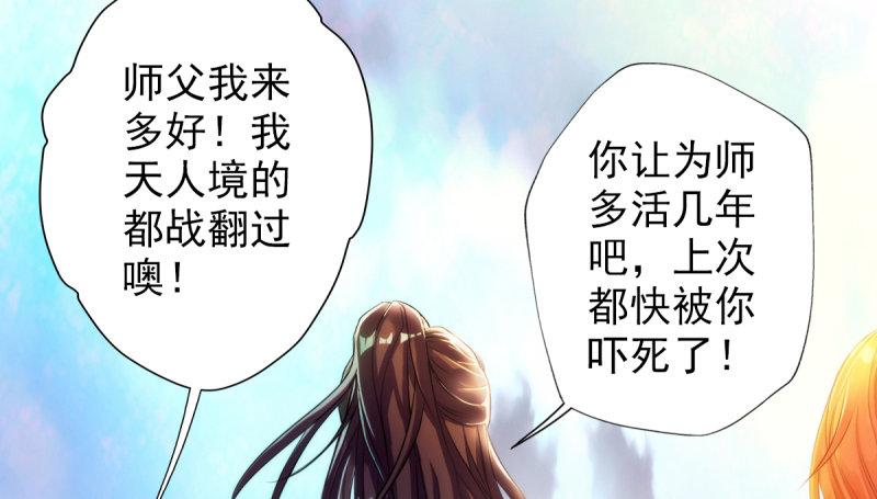 琅寰书院韩漫全集-第二十五话 战神殿黑白二老无删减无遮挡章节图片 