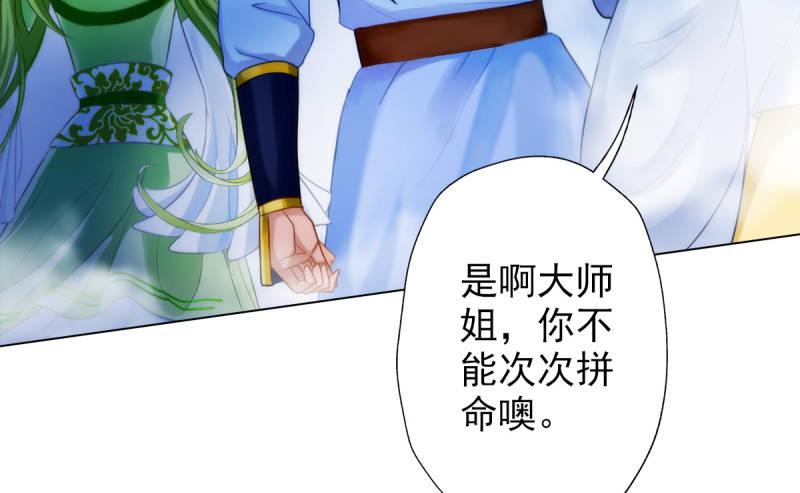 琅寰书院韩漫全集-第二十五话 战神殿黑白二老无删减无遮挡章节图片 