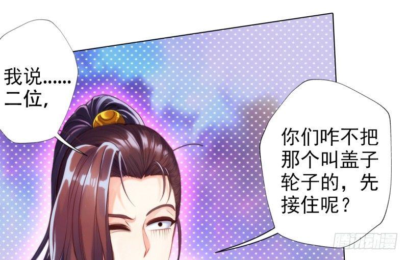 琅寰书院韩漫全集-第二十五话 战神殿黑白二老无删减无遮挡章节图片 