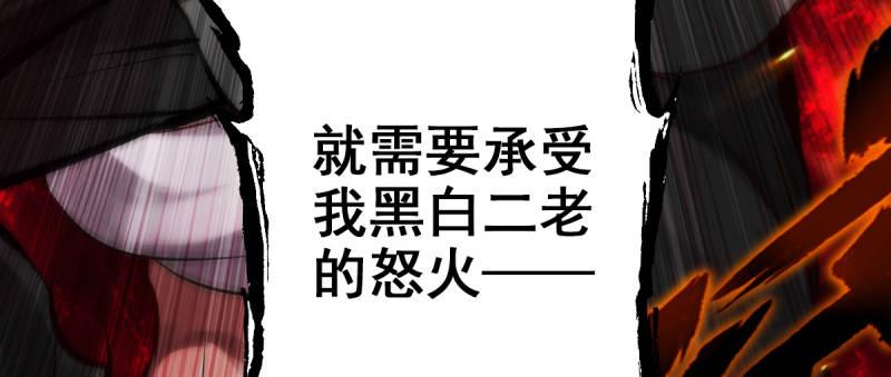 琅寰书院韩漫全集-第二十五话 战神殿黑白二老无删减无遮挡章节图片 